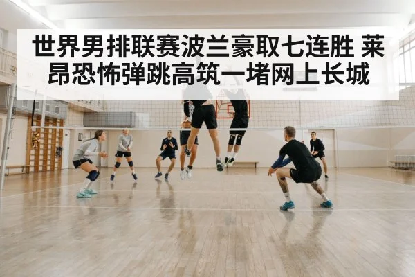 volleyball block defense