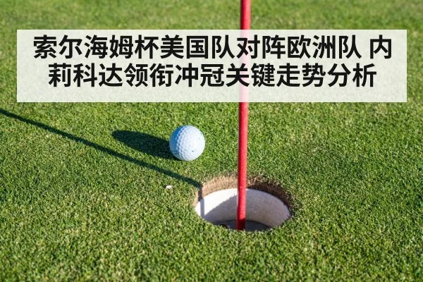 golf putting green