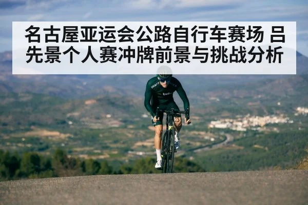 cyclist climbing mountain road