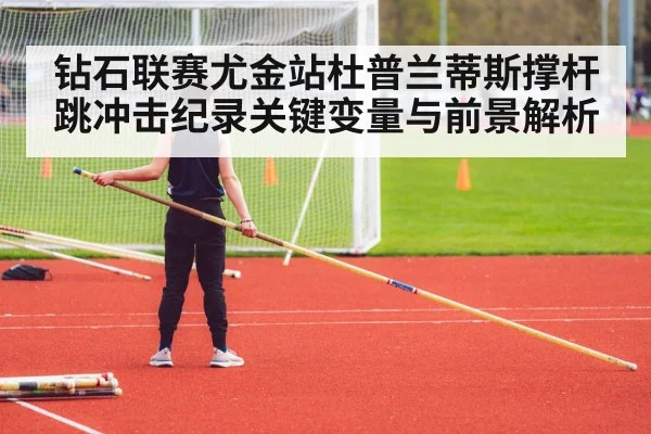pole vault athlete stadium